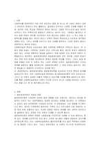 일반체계이론과 생태체계이론을 비교하고, 사회복지실천현장에서 강조되고 있는 생태체계이론이 실천된 사례를 제시하시오-2