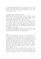 일반체계이론과 생태체계이론을 비교하고, 사회복지실천현장에서 강조되고 있는 생태체계이론이 실천된 사례를 제시하시오-4