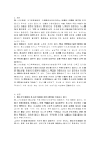 청소년보호법, 학교폭력예방법, 아동학대처벌법이 청소년의 보호와 권리 증진에 기여하는 방식을 간단히 설명한 뒤, 이러한 법률들이 더 효과적으로 작동하기 위해 필요한 개선에는 어떤 것들이 있을지 제안해 보시오-2