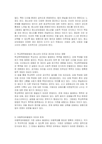청소년보호법, 학교폭력예방법, 아동학대처벌법이 청소년의 보호와 권리 증진에 기여하는 방식을 간단히 설명한 뒤, 이러한 법률들이 더 효과적으로 작동하기 위해 필요한 개선에는 어떤 것들이 있을지 제안해 보시오-3