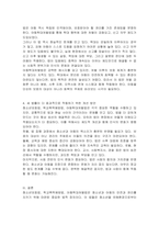 청소년보호법, 학교폭력예방법, 아동학대처벌법이 청소년의 보호와 권리 증진에 기여하는 방식을 간단히 설명한 뒤, 이러한 법률들이 더 효과적으로 작동하기 위해 필요한 개선에는 어떤 것들이 있을지 제안해 보시오-4