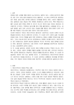 케인즈 주의와 페이비언 사회주의의 개념과 공통점 및 차이점에 대해 설명하시오-2