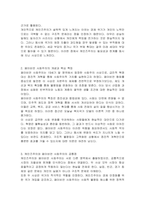 케인즈 주의와 페이비언 사회주의의 개념과 공통점 및 차이점에 대해 설명하시오-3
