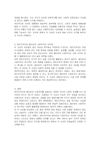 케인즈 주의와 페이비언 사회주의의 개념과 공통점 및 차이점에 대해 설명하시오-4