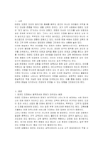 태권도 도장에서의 문제행동인 블랙컨슈머의 유형 및 대응 방안에 대하여 논하시오-2