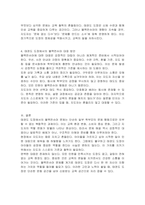 태권도 도장에서의 문제행동인 블랙컨슈머의 유형 및 대응 방안에 대하여 논하시오-4