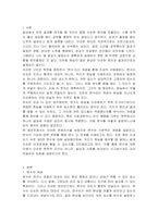 변수의 개념 및 변수의 기능에 따른 분류와 제3의 변수에 대해 설명하시오-2