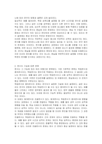 변수의 개념 및 변수의 기능에 따른 분류와 제3의 변수에 대해 설명하시오-3