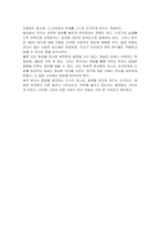 변수의 개념 및 변수의 기능에 따른 분류와 제3의 변수에 대해 설명하시오-5