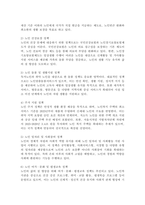 우리나라 노인복지정책의 문제점을 논하고 대안을 제시하시오.-3