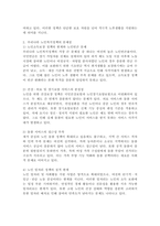 우리나라 노인복지정책의 문제점을 논하고 대안을 제시하시오.-4