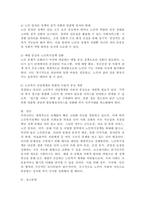 우리나라 노인복지정책의 문제점을 논하고 대안을 제시하시오.-6