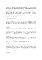 변수의 개념 및 변수의 기능에 따른 분류와 제3의 변수에 대해 설명하시오.-3