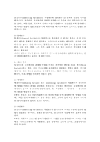변수의 개념 및 변수의 기능에 따른 분류와 제3의 변수에 대해 설명하시오.-4