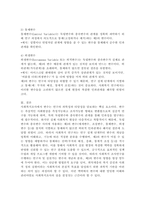 변수의 개념 및 변수의 기능에 따른 분류와 제3의 변수에 대해 설명하시오.-5