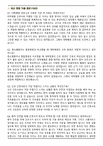 대학병원 의료진 간호사 (2026 상반기) 면접족보(최신 면접 기출질문&모범답안, 압박 면접 기출질문, 1분 자기소개)-2