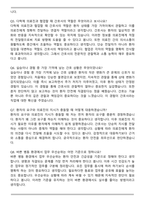 대학병원 의료진 간호사 (2026 상반기) 면접족보(최신 면접 기출질문&모범답안, 압박 면접 기출질문, 1분 자기소개)-3