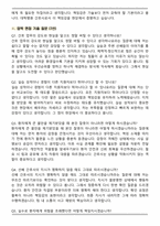 대학병원 의료진 간호사 (2026 상반기) 면접족보(최신 면접 기출질문&모범답안, 압박 면접 기출질문, 1분 자기소개)-6