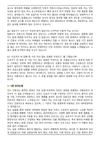 대학병원 의료진 간호사 (2026 상반기) 면접족보(최신 면접 기출질문&모범답안, 압박 면접 기출질문, 1분 자기소개)-7