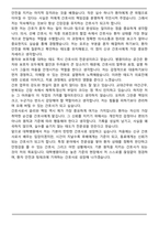 대학병원 의료진 간호사 (2026 상반기) 면접족보(최신 면접 기출질문&모범답안, 압박 면접 기출질문, 1분 자기소개)-8