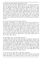 대한적십자사 혈액원 간호사 (2026 신규) 면접족보(최신 면접 기출질문&모범답안, 압박 면접 기출질문, 1분 자기소개)-3