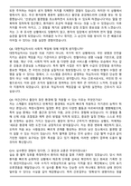 대한적십자사 혈액원 간호사 (2026 신규) 면접족보(최신 면접 기출질문&모범답안, 압박 면접 기출질문, 1분 자기소개)-4