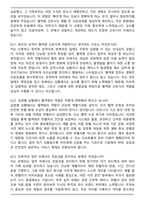 대한적십자사 혈액원 간호사 (2026 신규) 면접족보(최신 면접 기출질문&모범답안, 압박 면접 기출질문, 1분 자기소개)-5