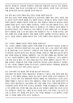 대한적십자사 혈액원 간호사 (2026 신규) 면접족보(최신 면접 기출질문&모범답안, 압박 면접 기출질문, 1분 자기소개)-6