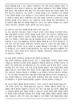 대한적십자사 혈액원 간호사 (2026 신규) 면접족보(최신 면접 기출질문&모범답안, 압박 면접 기출질문, 1분 자기소개)-8