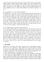 대한적십자사 혈액원 간호사 (2026 신규) 면접족보(최신 면접 기출질문&모범답안, 압박 면접 기출질문, 1분 자기소개)-9