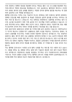 대한적십자사 혈액원 간호사 (2026 신규) 면접족보(최신 면접 기출질문&모범답안, 압박 면접 기출질문, 1분 자기소개)-10