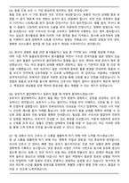 동물병원 간호사 (2026 신규) 면접족보(최신 면접 기출질문&모범답안, 압박 면접 기출질문, 1분 자기소개)-3