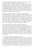 동물병원 간호사 (2026 신규) 면접족보(최신 면접 기출질문&모범답안, 압박 면접 기출질문, 1분 자기소개)-4