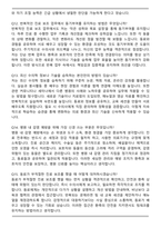 동물병원 간호사 (2026 신규) 면접족보(최신 면접 기출질문&모범답안, 압박 면접 기출질문, 1분 자기소개)-5
