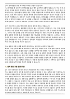 동물병원 간호사 (2026 신규) 면접족보(최신 면접 기출질문&모범답안, 압박 면접 기출질문, 1분 자기소개)-6