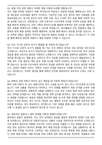 동물병원 간호사 (2026 신규) 면접족보(최신 면접 기출질문&모범답안, 압박 면접 기출질문, 1분 자기소개)-7
