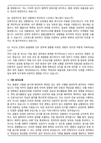 동물병원 간호사 (2026 신규) 면접족보(최신 면접 기출질문&모범답안, 압박 면접 기출질문, 1분 자기소개)-8