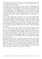 동물병원 간호사 (2026 신규) 면접족보(최신 면접 기출질문&모범답안, 압박 면접 기출질문, 1분 자기소개)-9