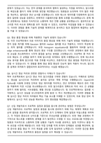 삼성메디슨 영상개발(신입) 면접족보(최신 면접 기출질문&모범답안, 압박 면접 기출질문, 1분 자기소개)-3