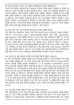 삼성메디슨 영상개발(신입) 면접족보(최신 면접 기출질문&모범답안, 압박 면접 기출질문, 1분 자기소개)-4