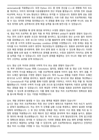 삼성메디슨 영상개발(신입) 면접족보(최신 면접 기출질문&모범답안, 압박 면접 기출질문, 1분 자기소개)-5