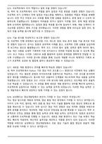 삼성메디슨 영상개발(신입) 면접족보(최신 면접 기출질문&모범답안, 압박 면접 기출질문, 1분 자기소개)-6