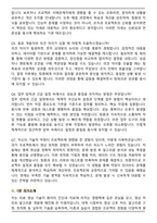 삼성메디슨 영상개발(신입) 면접족보(최신 면접 기출질문&모범답안, 압박 면접 기출질문, 1분 자기소개)-8