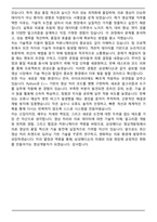 삼성메디슨 영상개발(신입) 면접족보(최신 면접 기출질문&모범답안, 압박 면접 기출질문, 1분 자기소개)-9