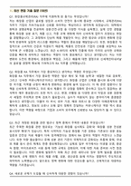 신세계인터내셔날 화장품규제관리(RA) 직무 면접족보(최신 면접 기출질문&모범답안, 압박 면접 기출질문, 1분 자기소개)-2