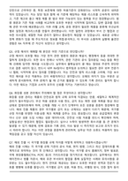 신세계인터내셔날 화장품규제관리(RA) 직무 면접족보(최신 면접 기출질문&모범답안, 압박 면접 기출질문, 1분 자기소개)-3