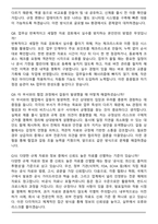 신세계인터내셔날 화장품규제관리(RA) 직무 면접족보(최신 면접 기출질문&모범답안, 압박 면접 기출질문, 1분 자기소개)-4