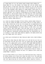 신세계인터내셔날 화장품규제관리(RA) 직무 면접족보(최신 면접 기출질문&모범답안, 압박 면접 기출질문, 1분 자기소개)-5