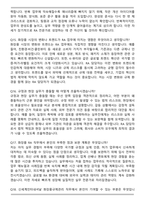신세계인터내셔날 화장품규제관리(RA) 직무 면접족보(최신 면접 기출질문&모범답안, 압박 면접 기출질문, 1분 자기소개)-6