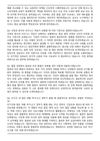신세계인터내셔날 화장품규제관리(RA) 직무 면접족보(최신 면접 기출질문&모범답안, 압박 면접 기출질문, 1분 자기소개)-8